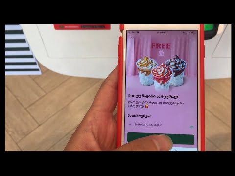 How to Get FREE Ice-Cream in Mcdonald's | როგორ მივიღოთ უფასო ნაყინი მაკდონალდსში